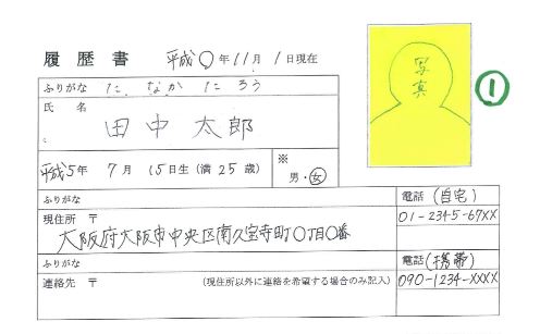 これが履歴書の見本 不合格にならないための６つのコツ 食 お仕事の情報満載 食ジョブコラム 食 職