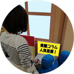 デザイナー:杉野みほ