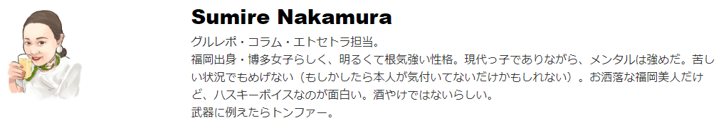 2019年4月号!食×職コラム新聞 │おすすめ記事ランキング&記者紹介
