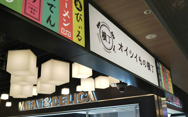 【梅田】「オイシイもの横丁」ランチの楽しみ方攻略ガイド