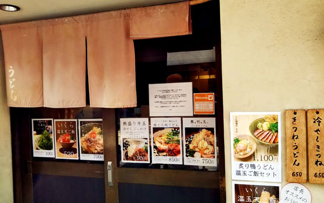本町製麺所　本店