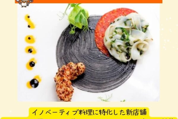 【大阪・都島駅】2022年9月OPEN！ミシュラン星付きレストランを目指す！

…